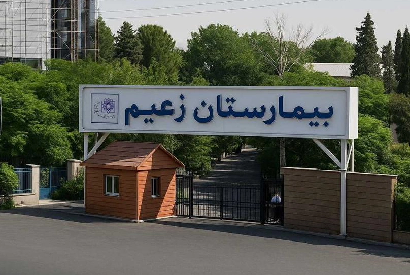 پروژه بیمارستان زعیم