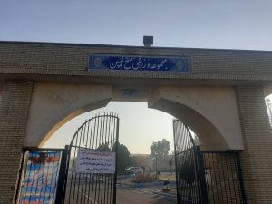 استخر فتح المبین